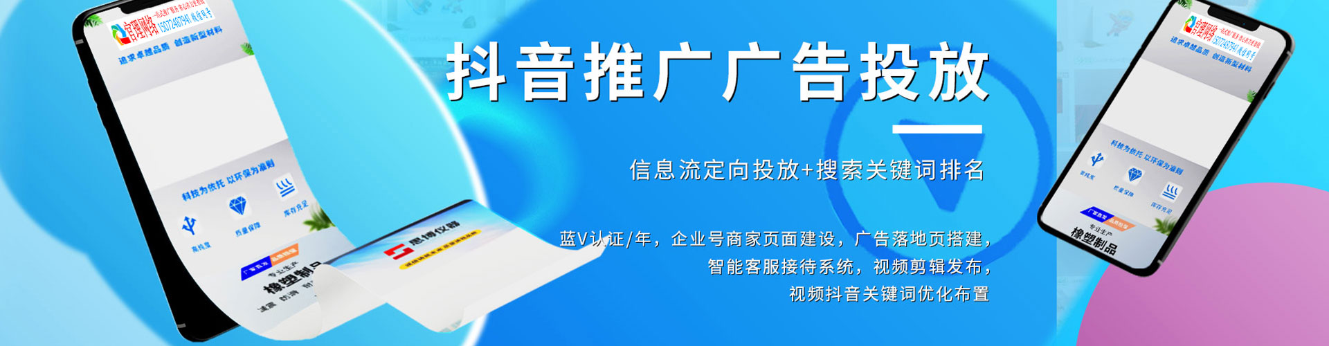 隆化信息流竞价